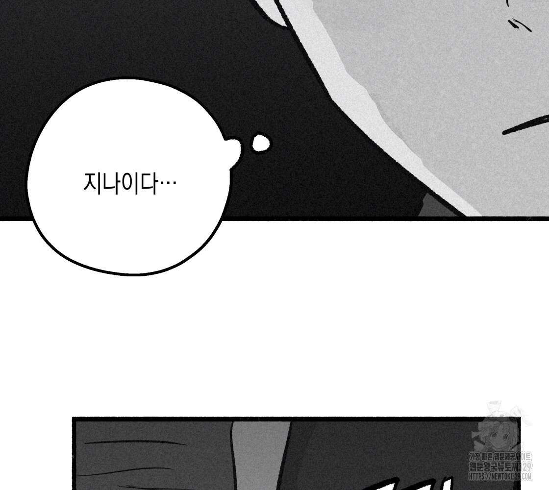 불사의 저주 74화 19