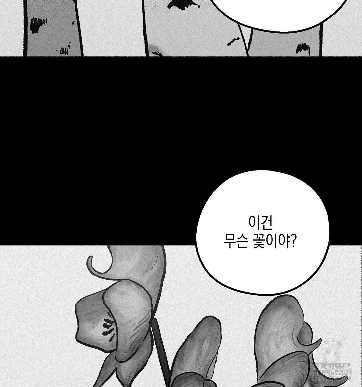 불사의 저주 82화 2