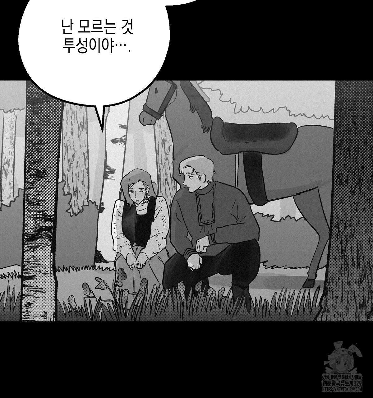 불사의 저주 82화 5