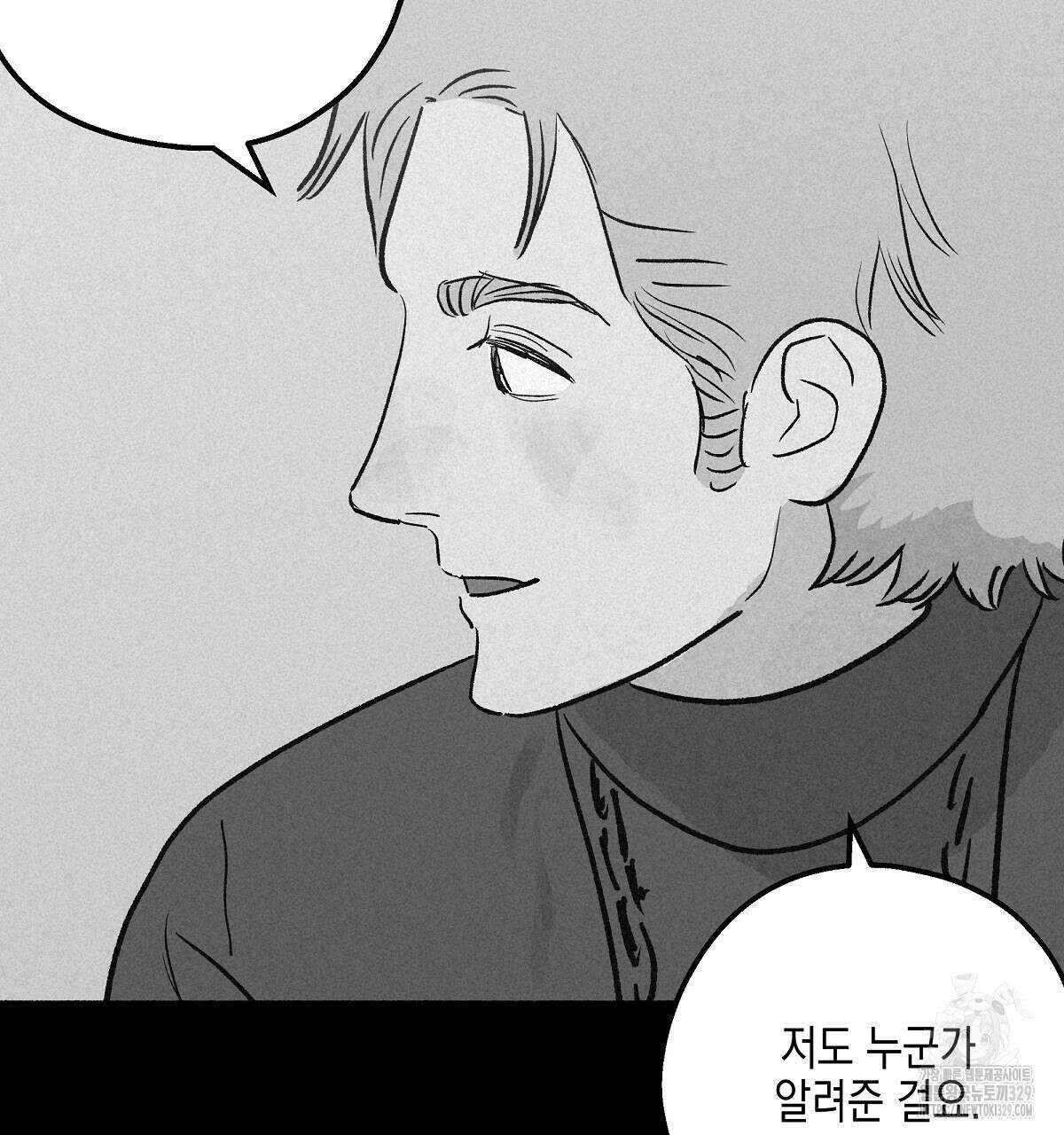 불사의 저주 82화 7