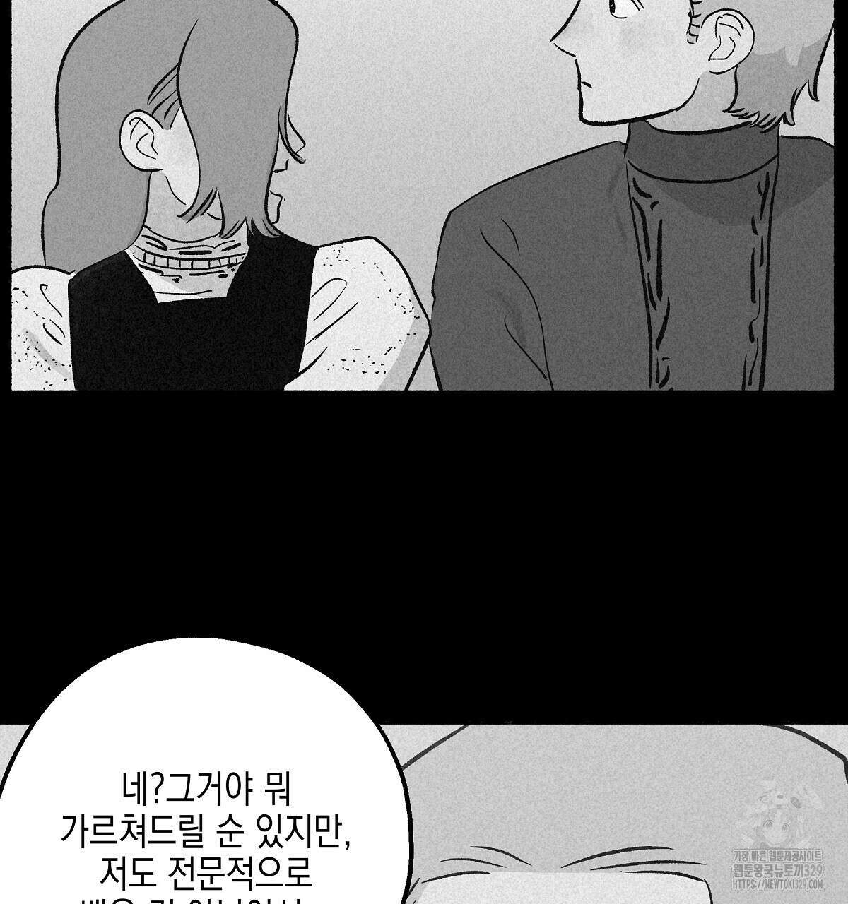 불사의 저주 82화 11