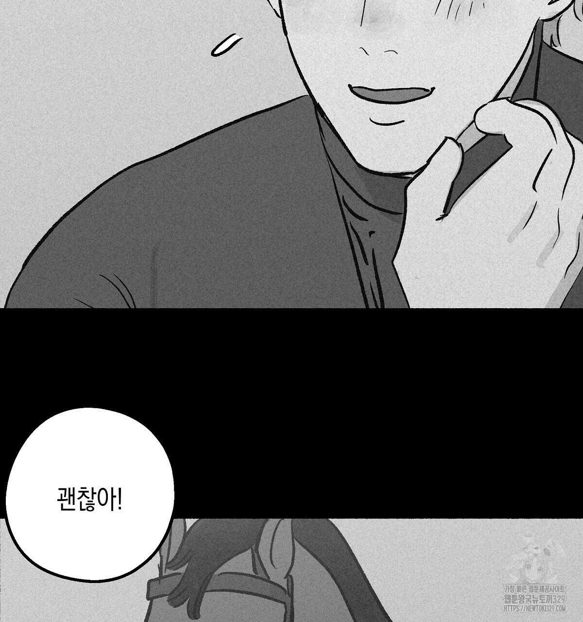 불사의 저주 82화 13