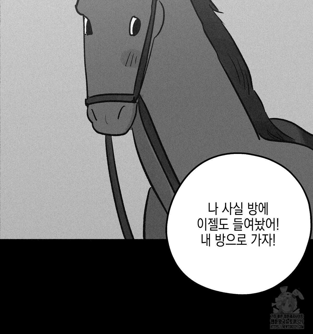 불사의 저주 82화 14