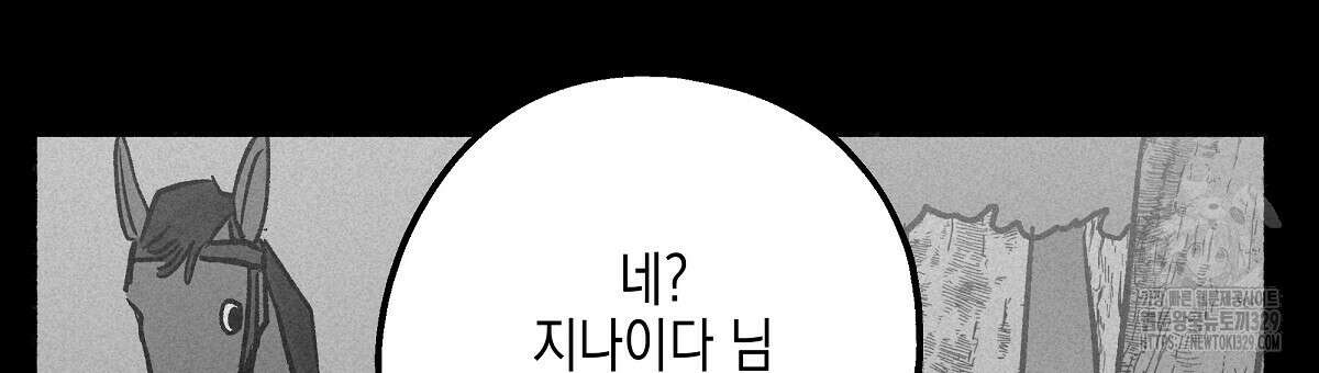 불사의 저주 82화 15