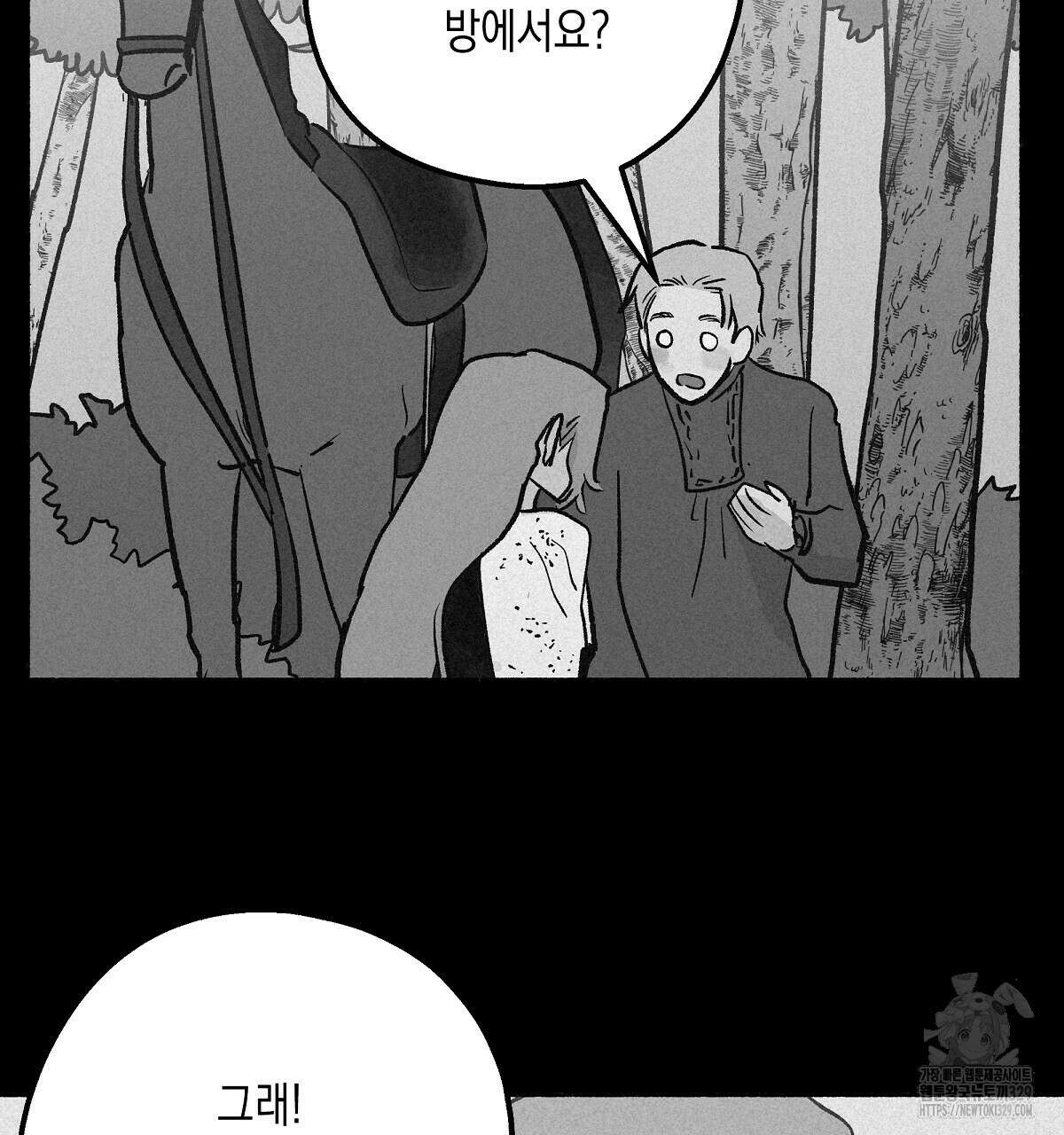 불사의 저주 82화 16
