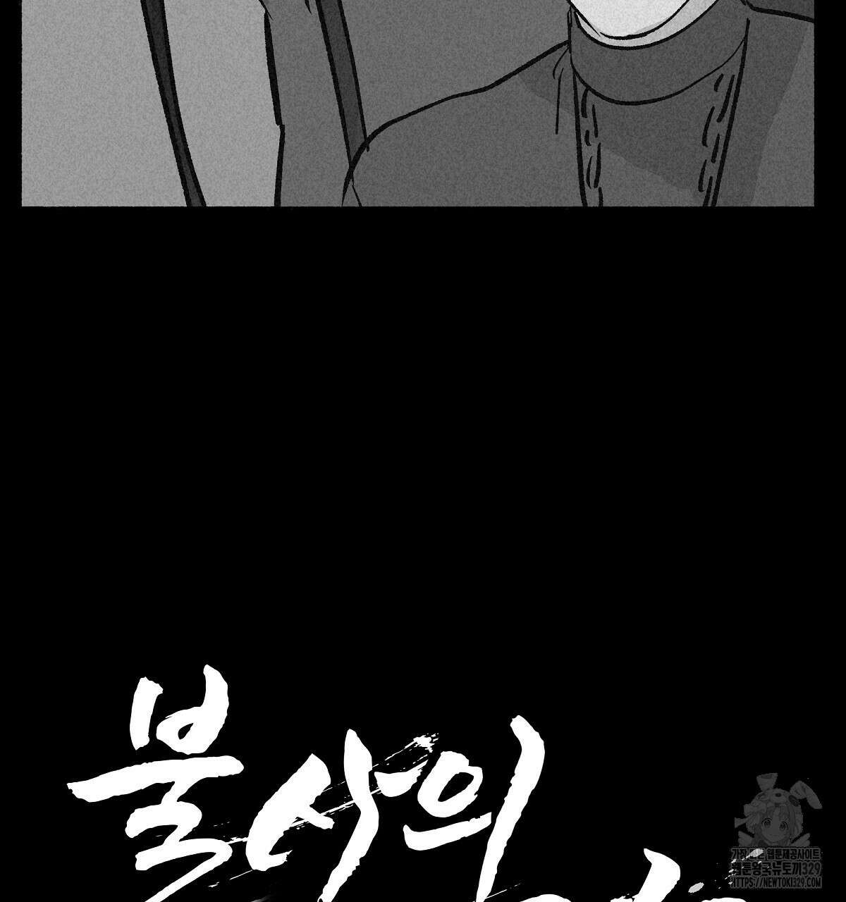 불사의 저주 82화 20