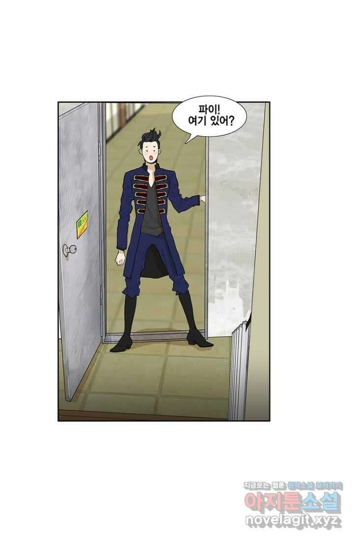 괴물 같은 아이돌 8화 2