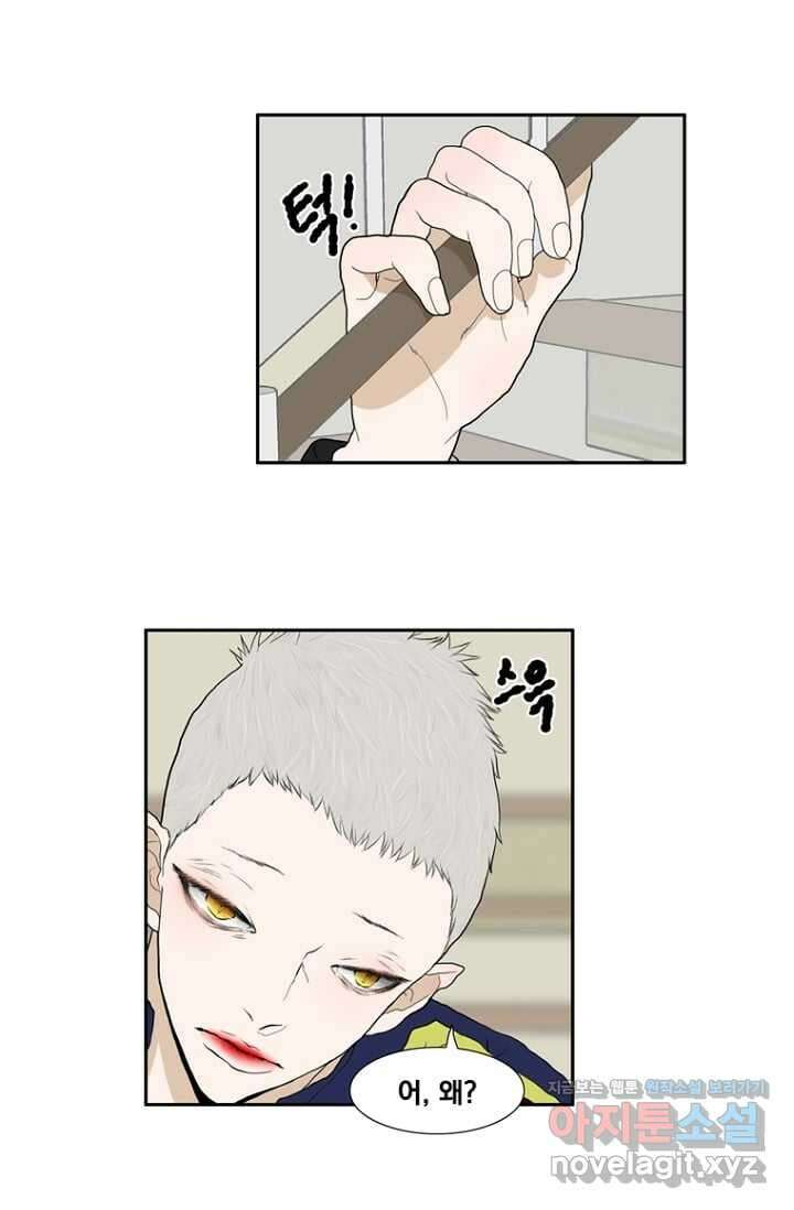 괴물 같은 아이돌 8화 3