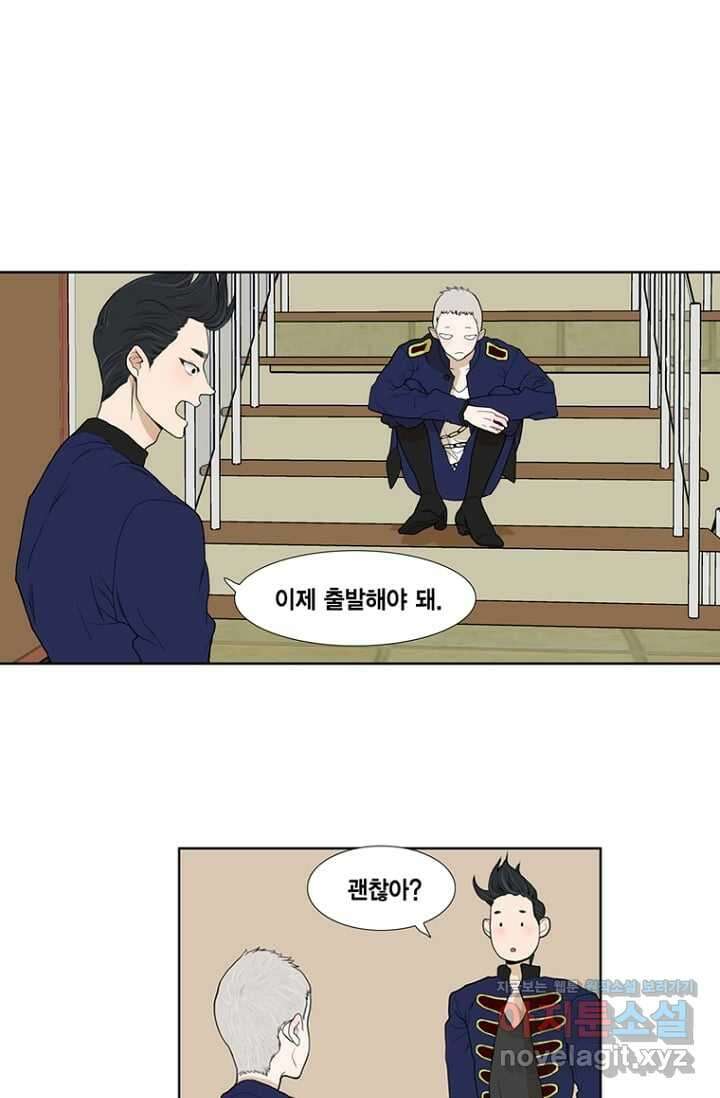 괴물 같은 아이돌 8화 4