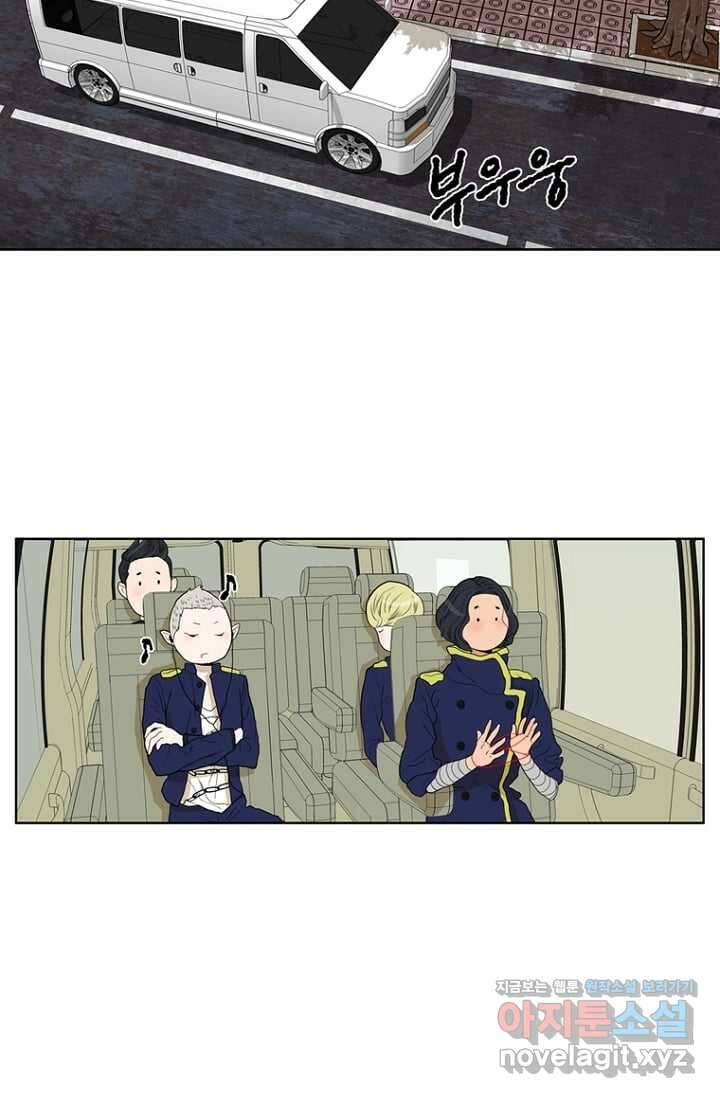괴물 같은 아이돌 8화 7