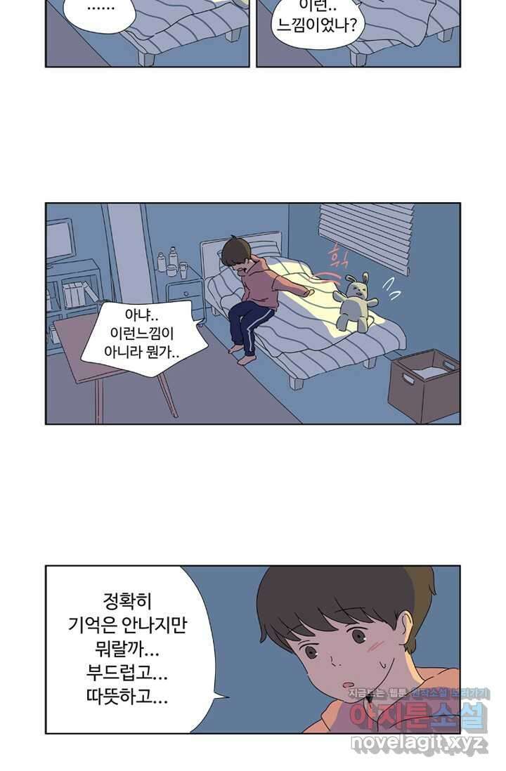 오빠의 향기 5화 4