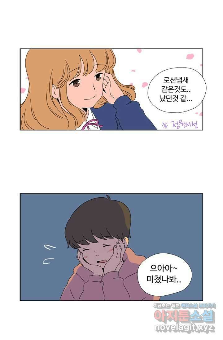 오빠의 향기 5화 5