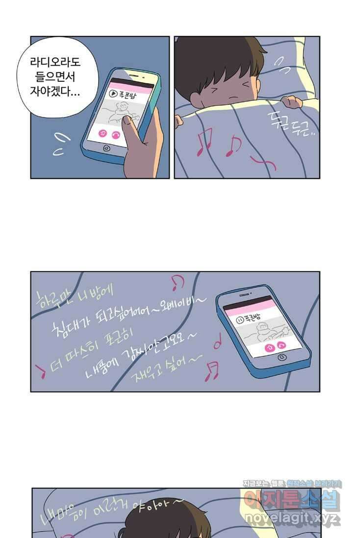 오빠의 향기 5화 6