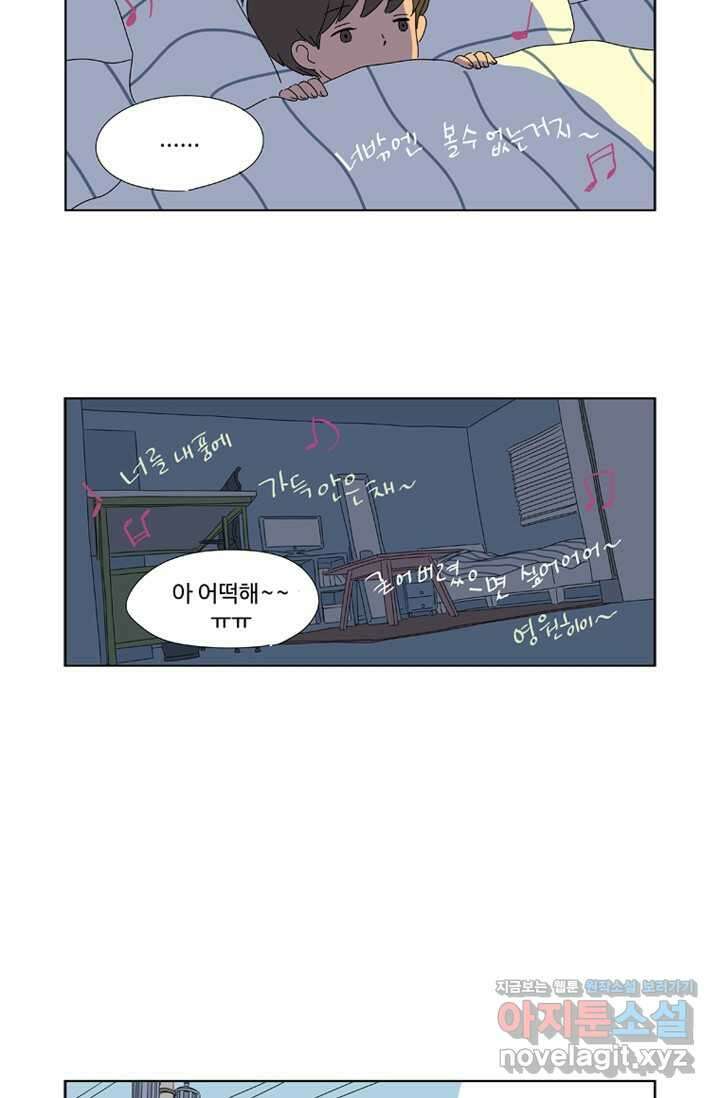 오빠의 향기 5화 7