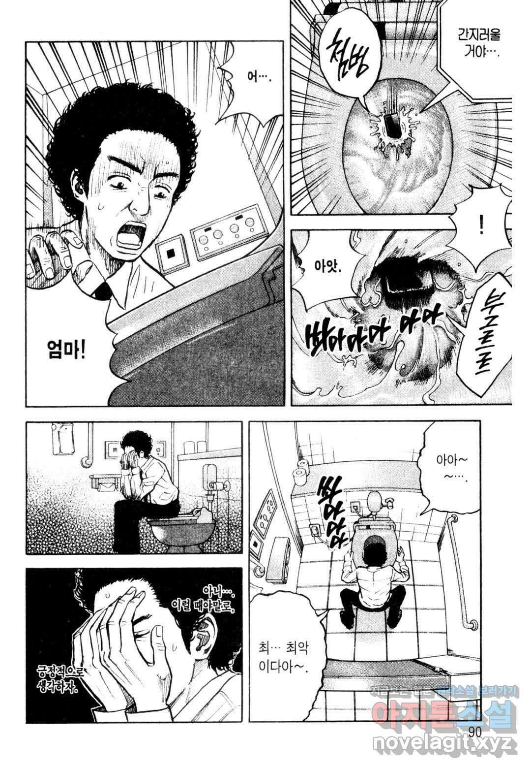 우주형제 3화 4