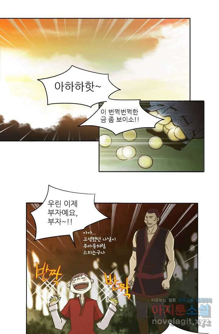 제비전 6화 1