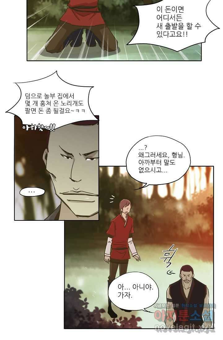 제비전 6화 2
