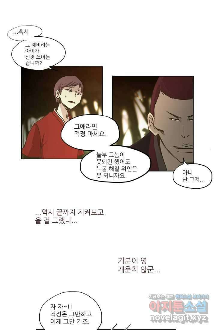 제비전 6화 3