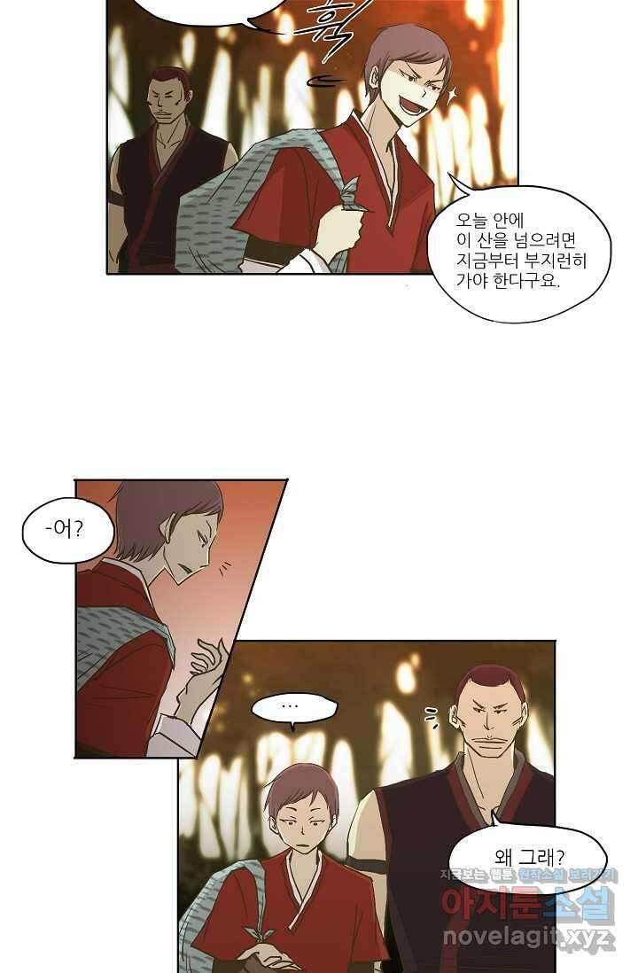 제비전 6화 4