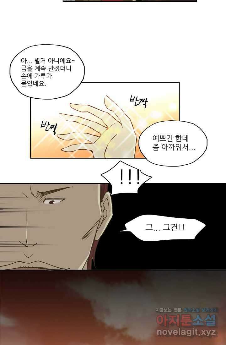 제비전 6화 5