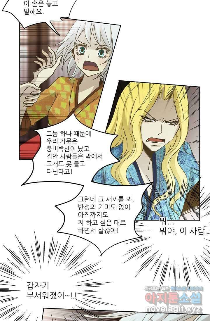 제비전 6화 8