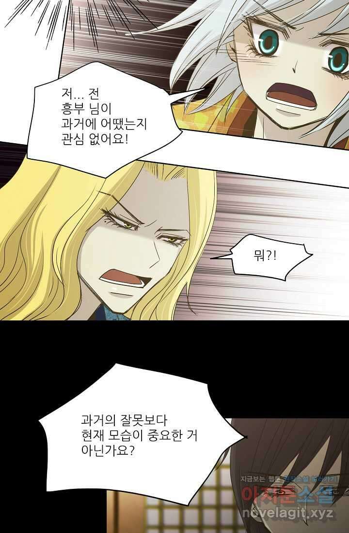 제비전 6화 9
