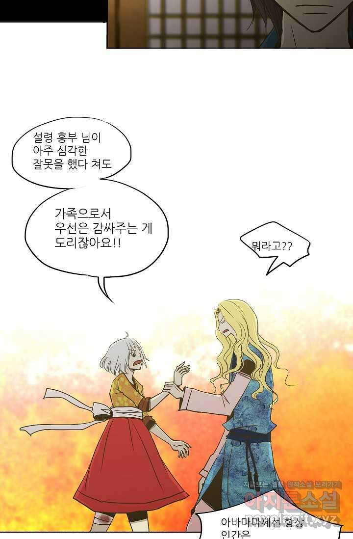 제비전 6화 10