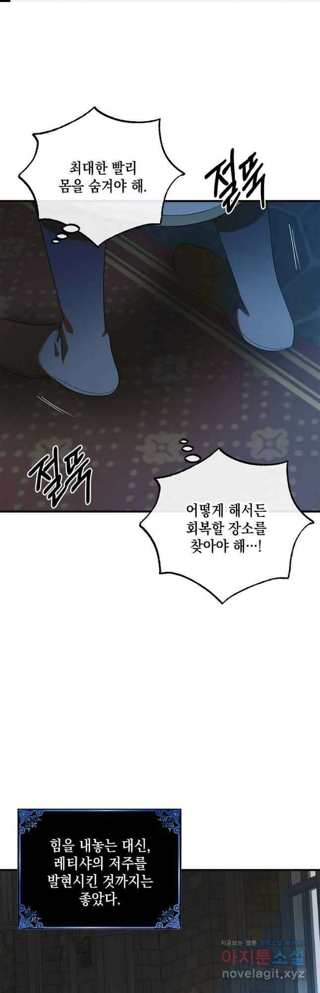다정한 그대를 지키는 방법 128화 1