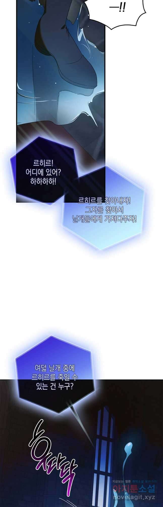 다정한 그대를 지키는 방법 128화 5