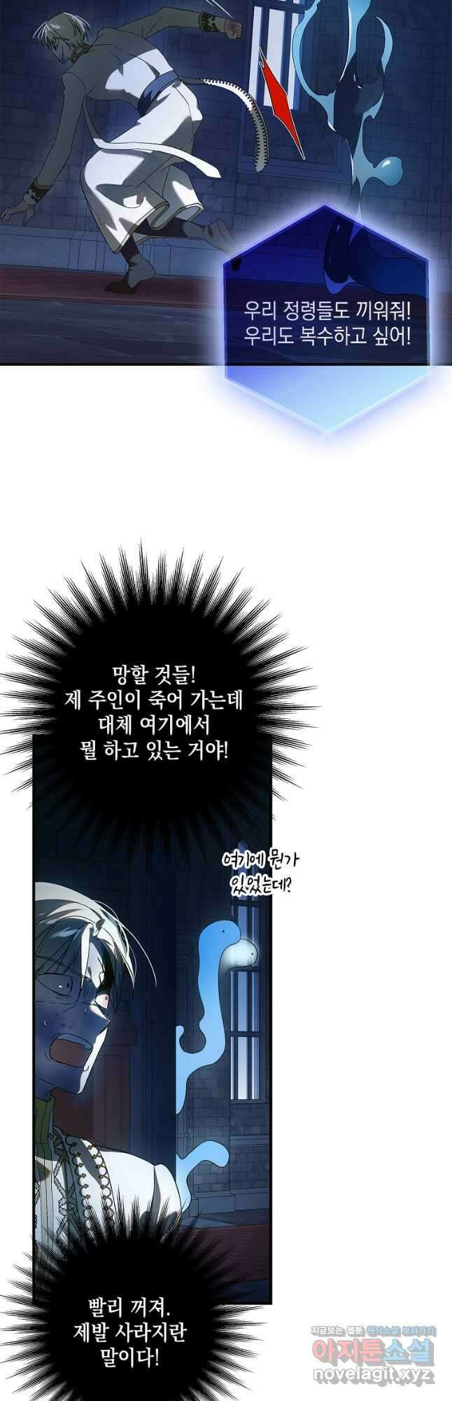 다정한 그대를 지키는 방법 128화 6