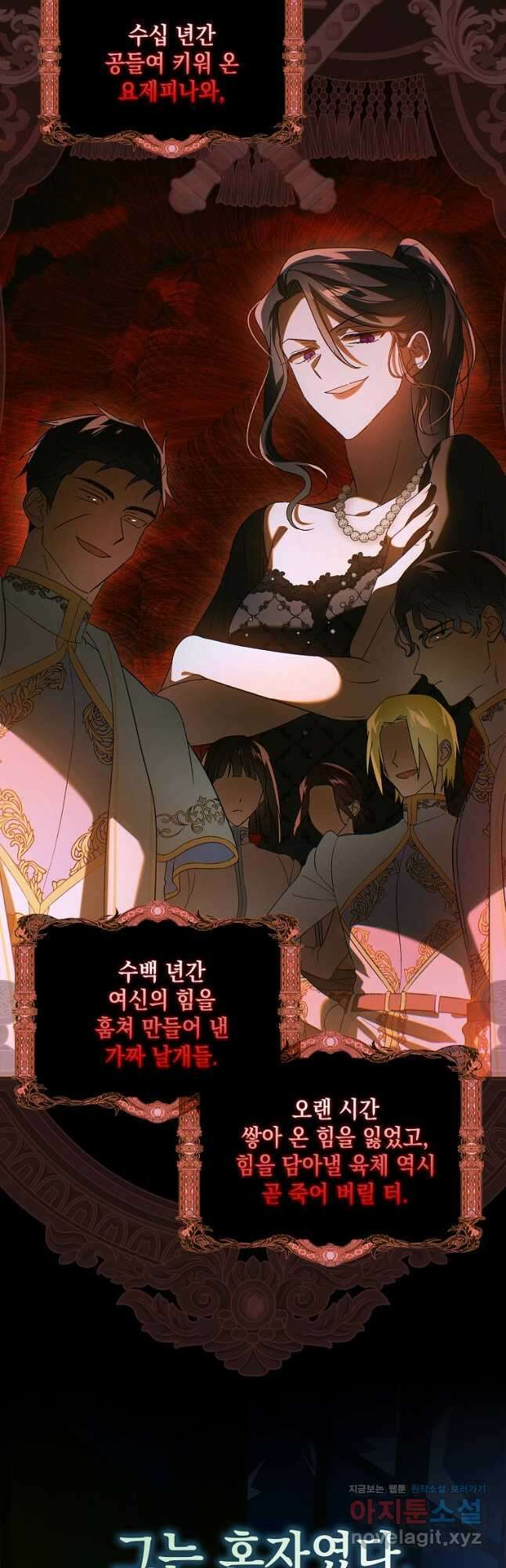 다정한 그대를 지키는 방법 128화 8