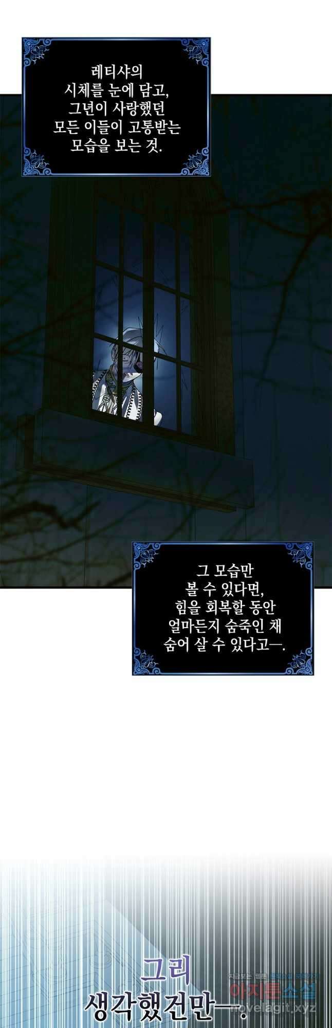 다정한 그대를 지키는 방법 128화 11