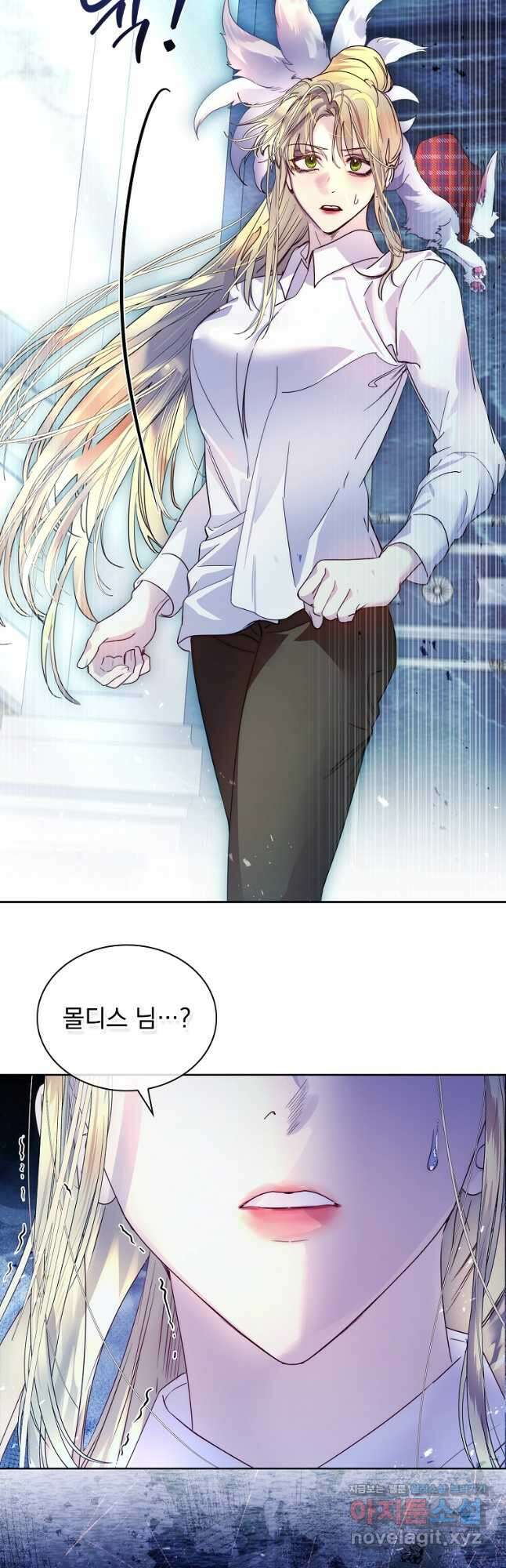 구미호를 잘못 키웠다 35화 2