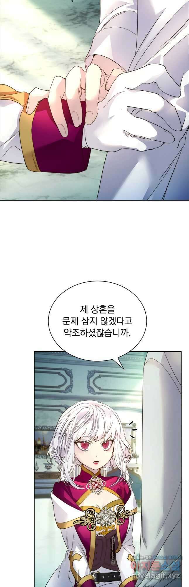 구미호를 잘못 키웠다 35화 7