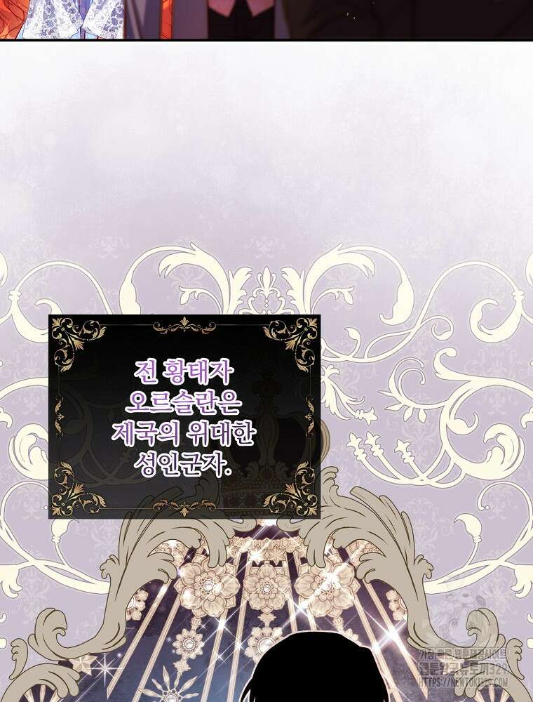 시간을 넘어 당신을 만나러 갑니다 23화 2