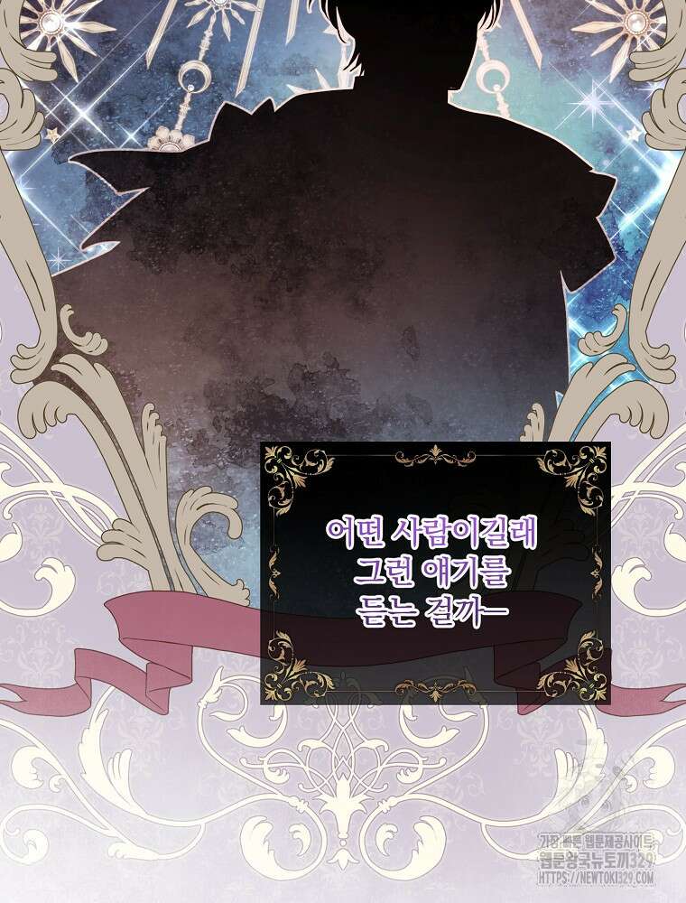 시간을 넘어 당신을 만나러 갑니다 23화 3