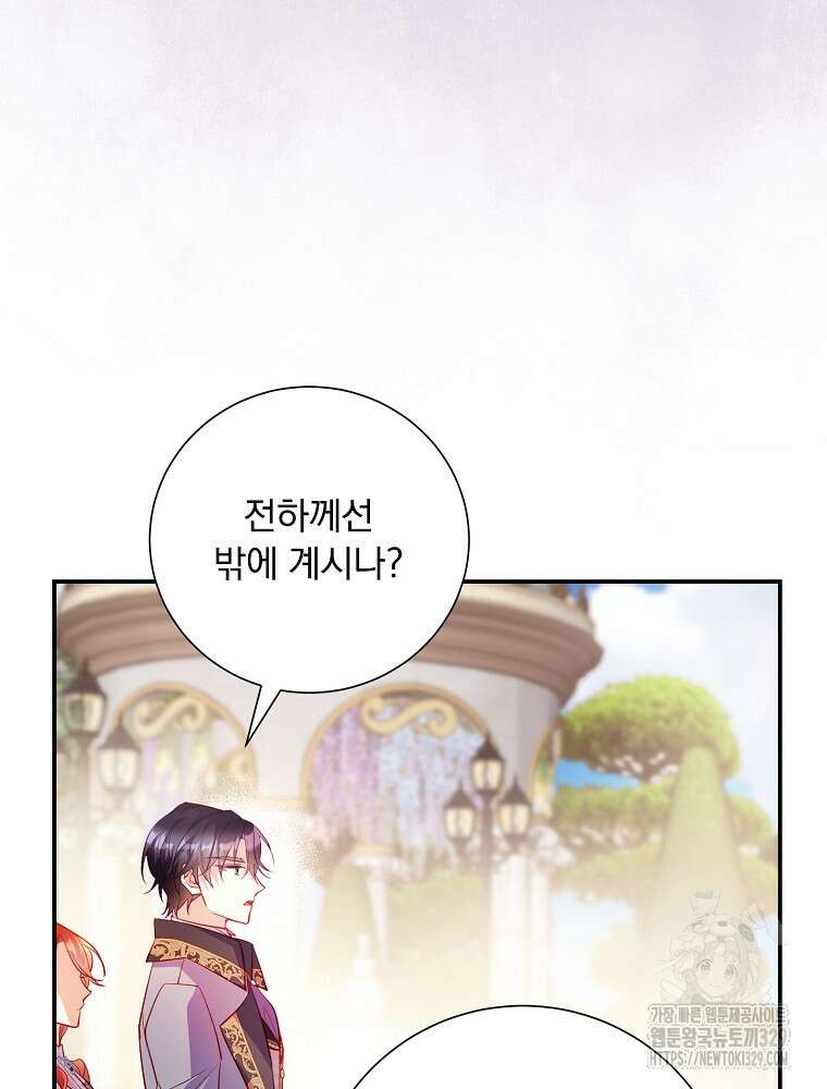 시간을 넘어 당신을 만나러 갑니다 23화 4
