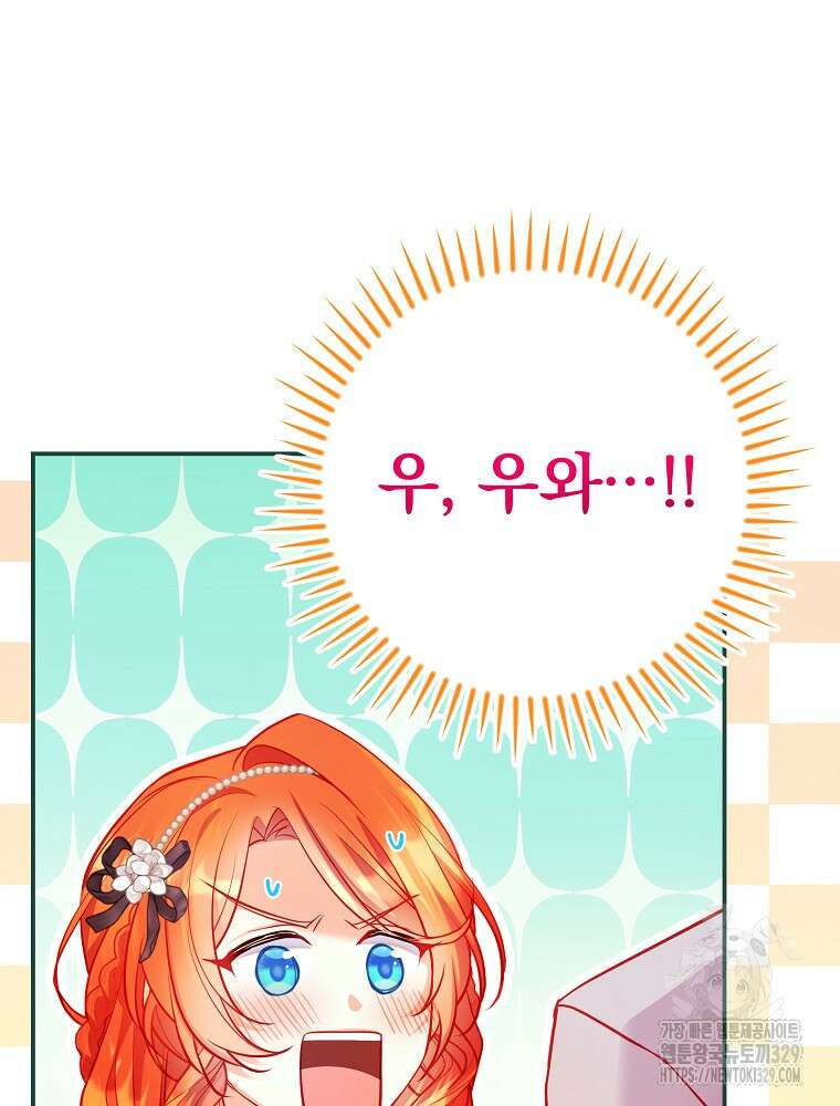 시간을 넘어 당신을 만나러 갑니다 23화 13
