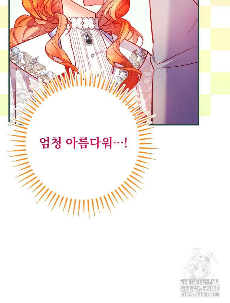 시간을 넘어 당신을 만나러 갑니다 23화 14