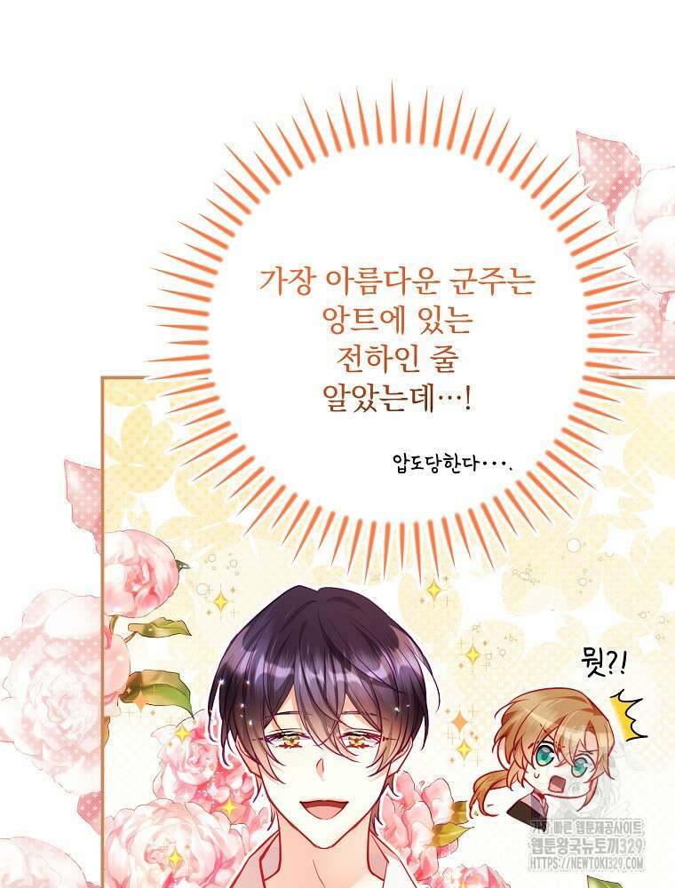 시간을 넘어 당신을 만나러 갑니다 23화 15