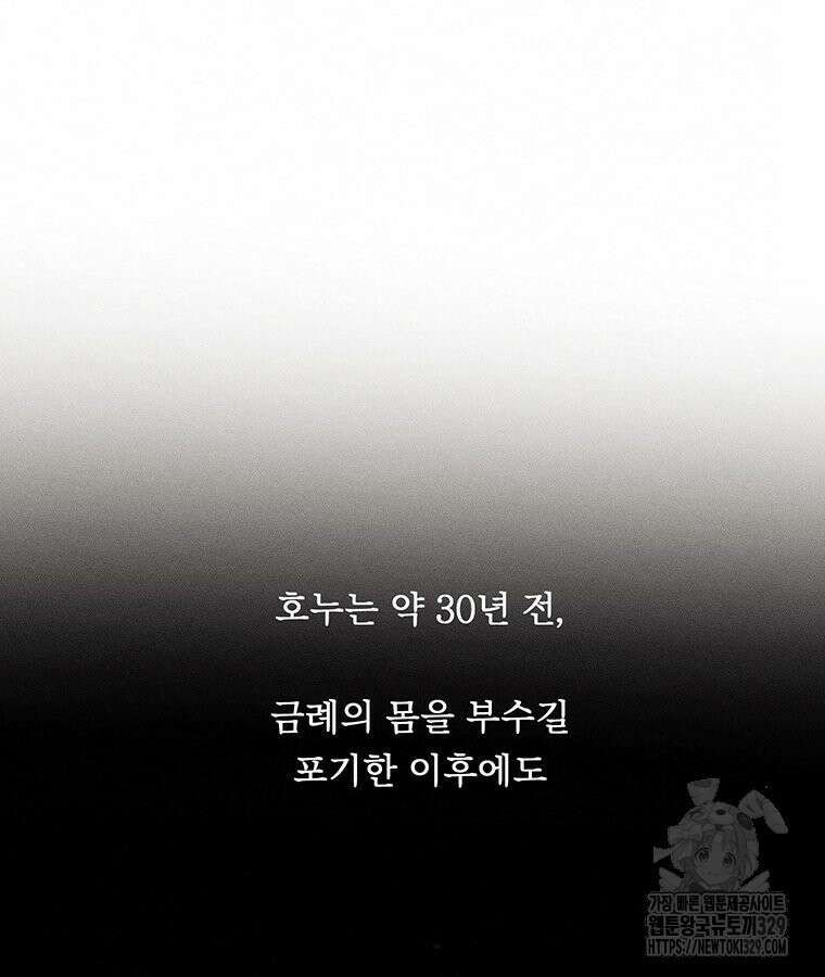 도깨비는 우는 법을 모른다던데 마지막 화 8