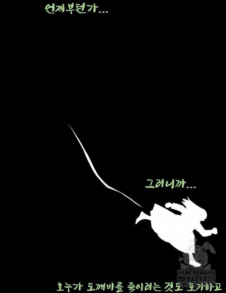 도깨비는 우는 법을 모른다던데 마지막 화 13