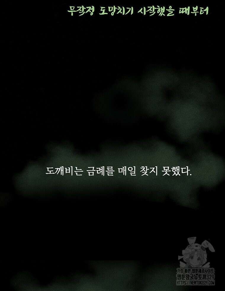 도깨비는 우는 법을 모른다던데 마지막 화 14