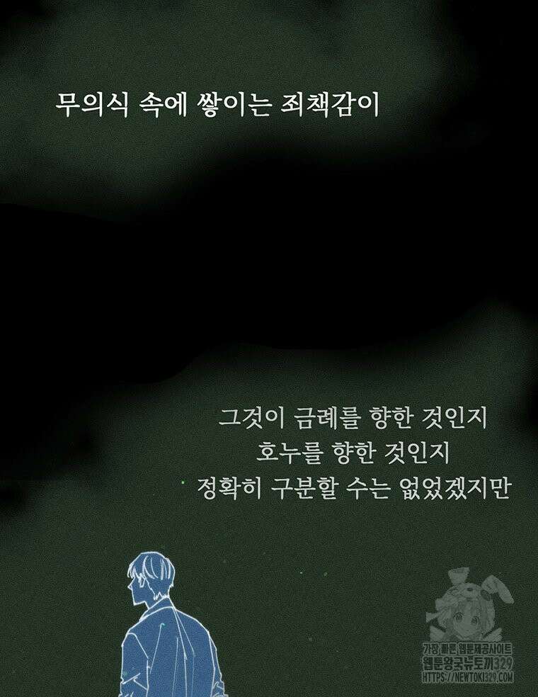 도깨비는 우는 법을 모른다던데 마지막 화 15