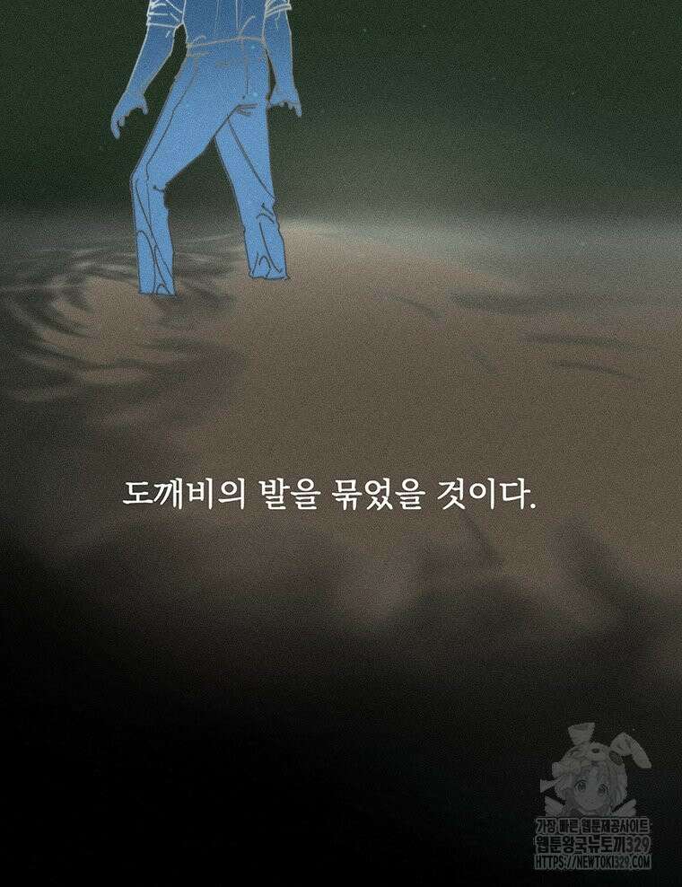 도깨비는 우는 법을 모른다던데 마지막 화 16