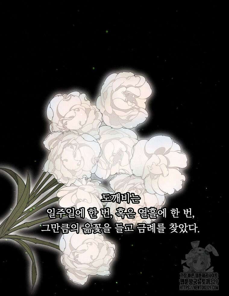 도깨비는 우는 법을 모른다던데 마지막 화 17