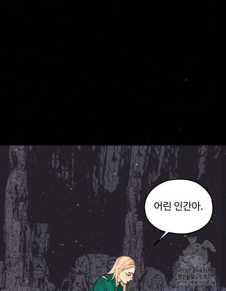 도깨비는 우는 법을 모른다던데 마지막 화 21