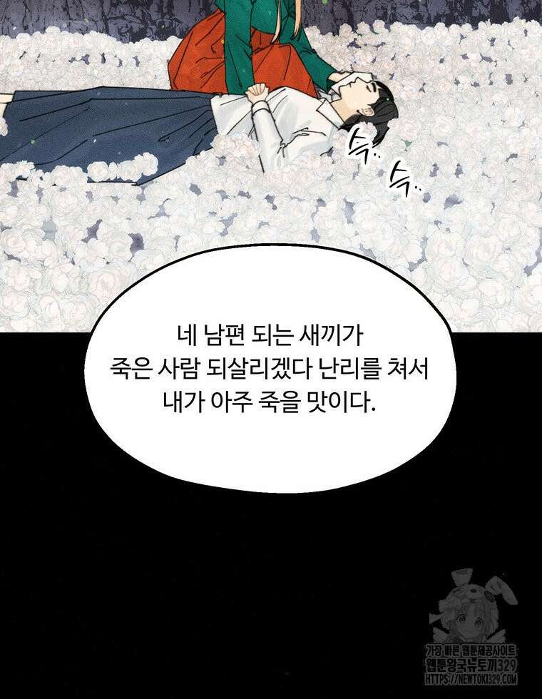 도깨비는 우는 법을 모른다던데 마지막 화 22