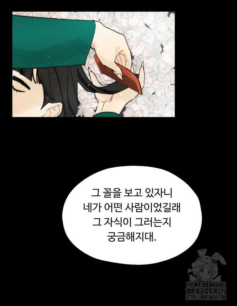 도깨비는 우는 법을 모른다던데 마지막 화 23