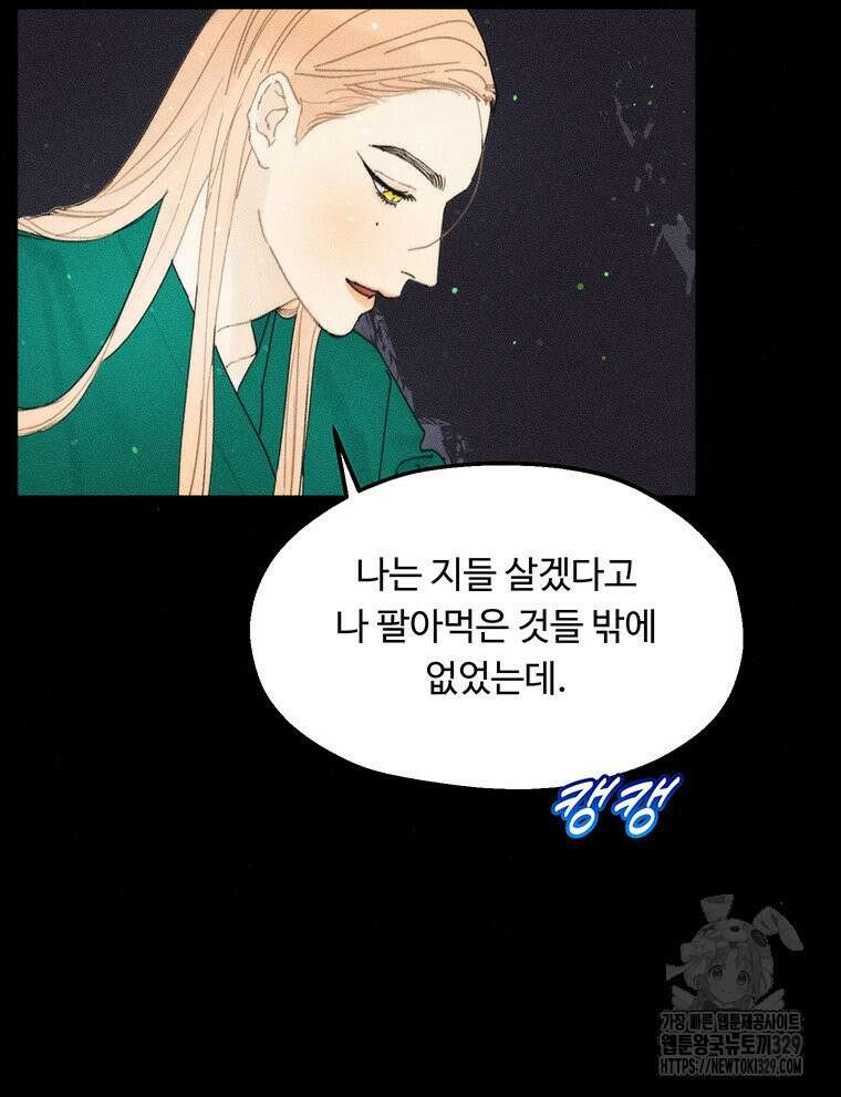 도깨비는 우는 법을 모른다던데 마지막 화 25